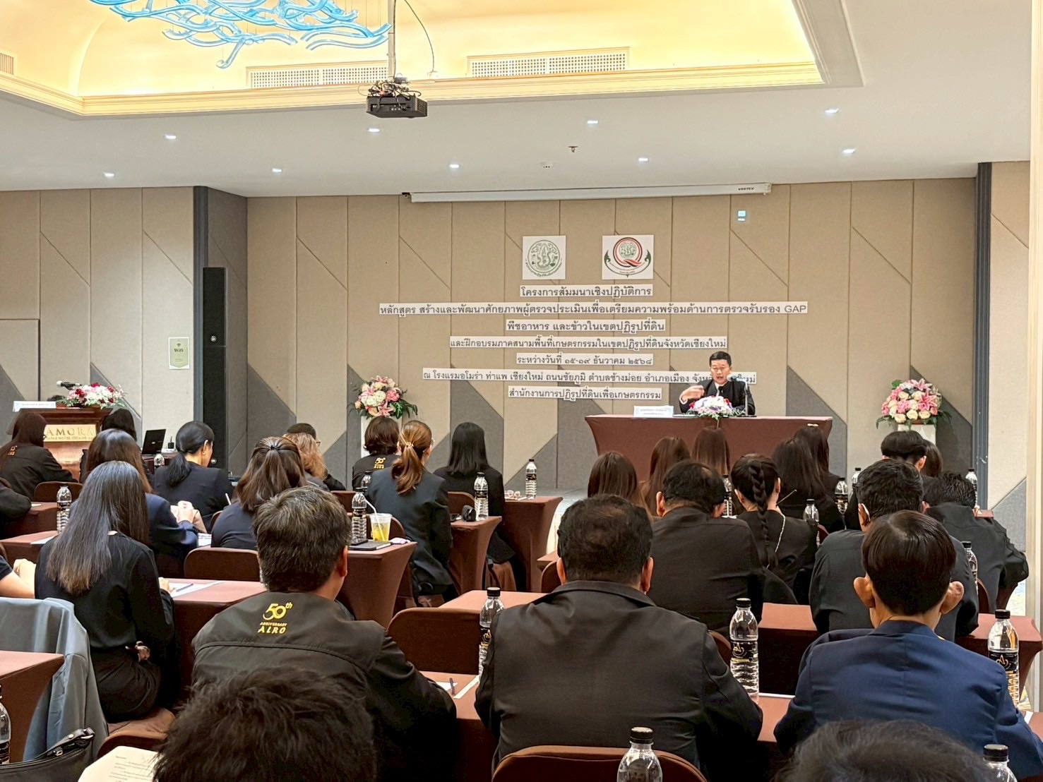 title - ส.ป.ก. จัดโครงการสัมมนาเชิงปฏิบัติการ หลักสูตร สร้างและพัฒนาศักยภาพผู้ตรวจประเมินเพื่อเตรียมความพร้อม ด้านการตรวจรับรอง GAP พืชอาหารและข้าวในเขตปฏิรูปที่ดิน 